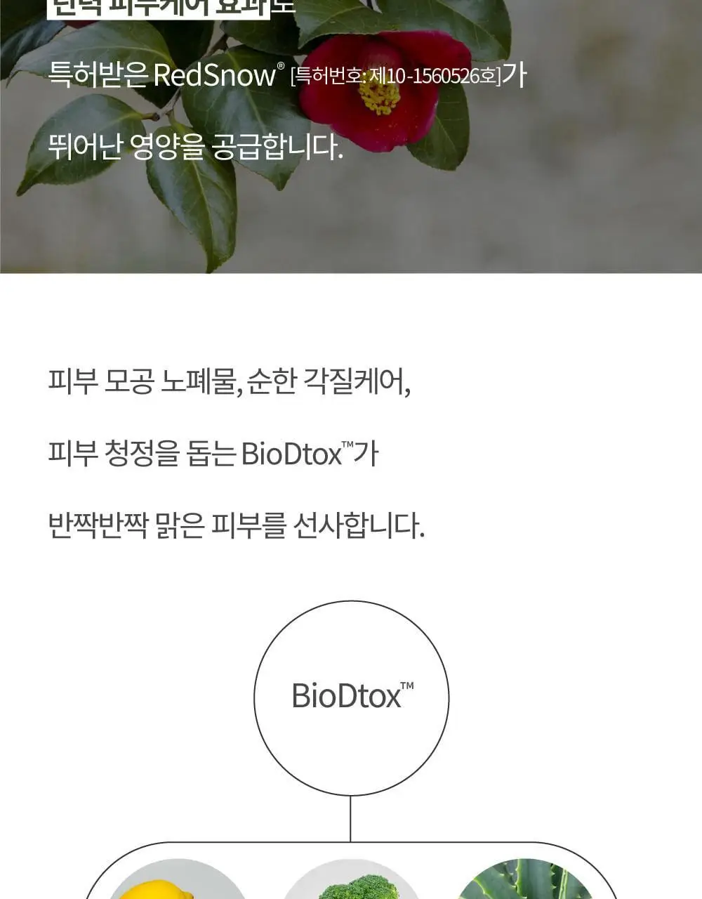 [온가족클렌저/화해1위] 에스네이처 블랑쉬 클렌저 260ml 상세페이지 15